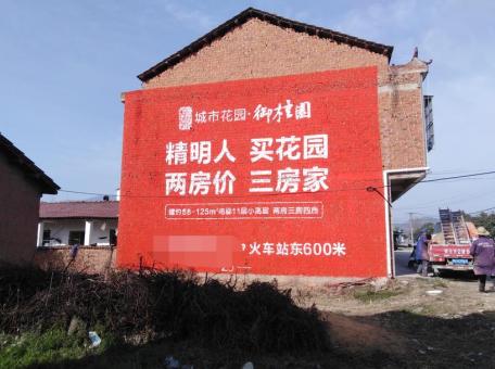 五峰如何让墙体广告展现最大化效果