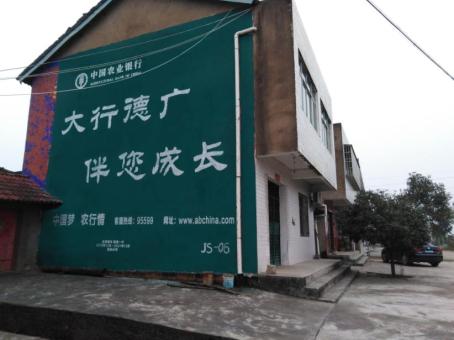 五峰制作墙体广告应该关注的问题