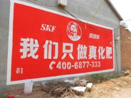 五峰刷墙广告”蕴含了时代命题