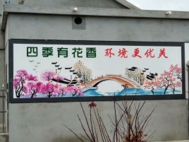 五峰墙绘的特点和形势