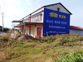五峰必须知道的墙体广告形势