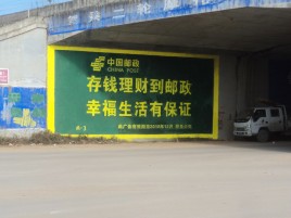 五峰墙体广告的整合营销的新方式
