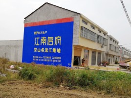 五峰墙体广告公司全面解决农村墙体广告痛点