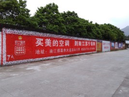 五峰墙体广告公司专业与不专业简析