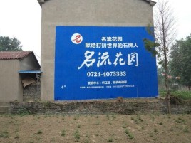 五峰农村墙体广告的长尾效应