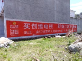 五峰墙体广告公司全面解决农村墙体广告痛点