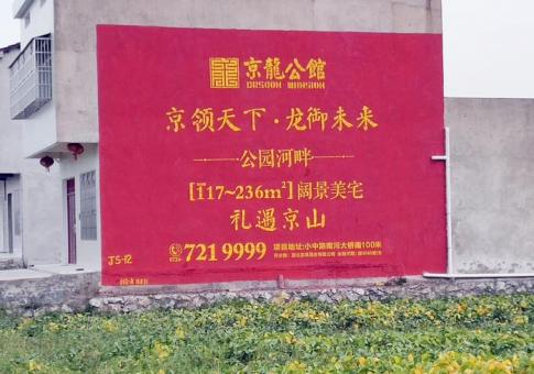 五峰墙体广告发布的关键问题