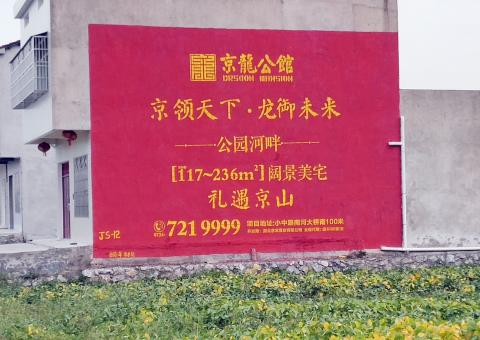 五峰为什么家喻户晓，销量火爆的品牌，还在做墙体广告呢？