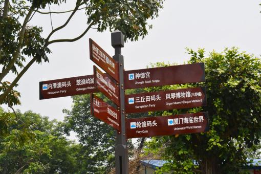 五峰5A景区标识标牌系统规范性