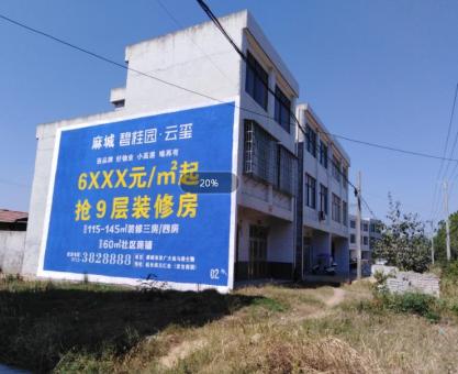 如何策划五峰墙体广告的投放？