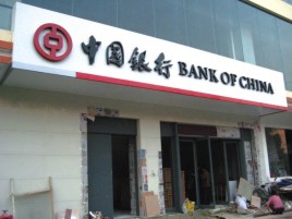 五峰门头店招设计地域性文化