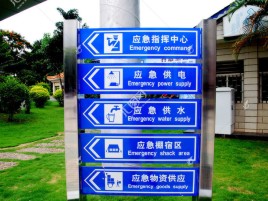 五峰标识导向系统设计需要掌握的四大元素