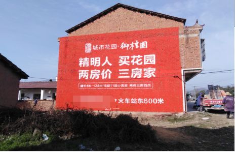 五峰如何让湖北墙体广告展现好的效果？