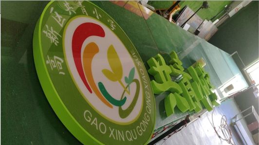 五峰常见的发光字类型