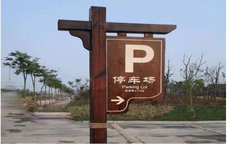 五峰制作标识牌需要注意什么？