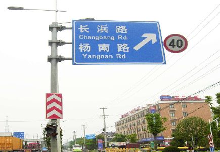 五峰标识牌质量保证措施