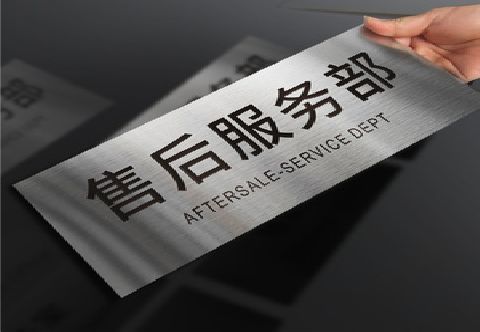 五峰不锈钢腐蚀牌的制作方法。