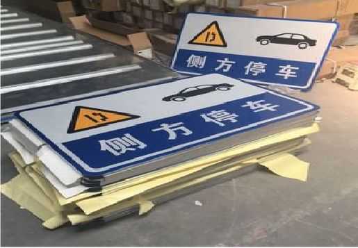 五峰反光标识牌的制作流程