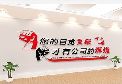五峰企业文化墙装在哪里合适？