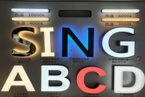 五峰发光字的寿命