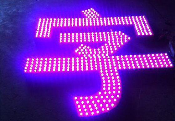 五峰外露发光字制作过程及特点。