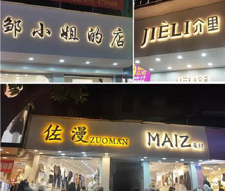 五峰广告牌制作基本流程。