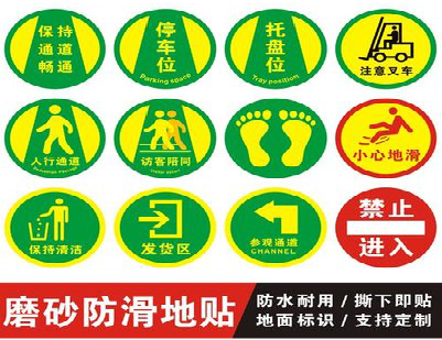 五峰客户要做贴在地上的广告，是什么材料？