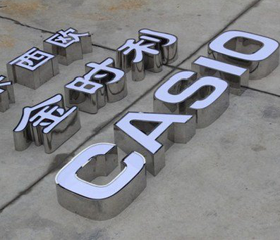 五峰为何不锈钢发光字备受欢迎？